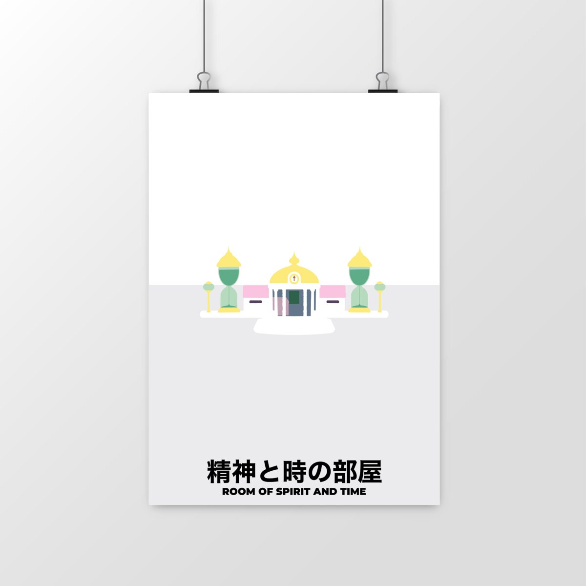 Poster manga minimaliste Dragon Ball - Room of Spirit and Time